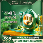 小气泡美容仪器美容院，专用可视化吸黑头，氢氧大气泡皮肤管理综合仪