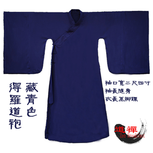棉麻道袍中国风传统汉服明制大袖得罗外套大褂道士服装藏青太极服