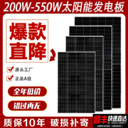 单晶硅a级200w12v太阳能发电板，300w电池板24伏家用光伏550w充电板