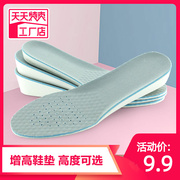 增高鞋垫 男女式1.5cm 2.5 3.5厘米运动隐形内增高鞋垫全垫舒适软