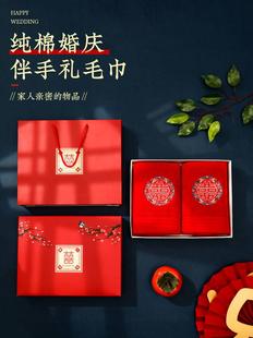 结婚红色毛巾礼盒装一对喜庆陪嫁纯棉伴手礼，喜事专用婚庆用品大全
