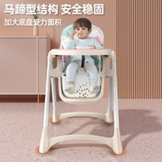 1一3岁宝宝餐桌椅婴儿，家用0至6岁防侧翻专用吃饭可折叠多功能座椅