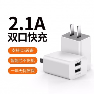 海陆通智能快充手双usb2.1a安卓手机通用充电头充电器