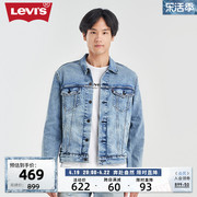 Levi's李维斯24春季男士牛仔外套复古时尚经典潮牌夹克