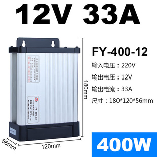 fy-400-12v33a户外防雨led发光字招牌，开关电源5直流24v变压器工程