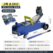 车用2吨卧式g液压千斤顶2T车用 换轮胎液压省力千斤顶千金顶