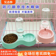 宠物悬挂碗自动饮水器防打翻挂式狗碗水碗兔子挂笼猫碗喂食器双碗