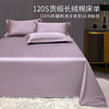 kasa120s紫色全棉贡缎，床单三件套1.2米单人床1.8双人床加大床纯棉