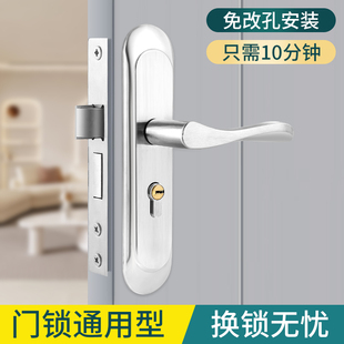 卧室门锁室内家用通用型房门木门，锁具免改孔可调节门把手手柄执手