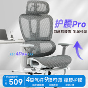 人体工学椅久坐护腰电脑椅家用靠背可躺午休办公椅电竞游戏座椅子