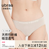 ubras竹纤维内裤女士环保纯棉抗菌夏季薄款高弹透气低腰三角短裤