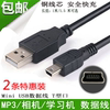 步步高点读机T800 T900 T500S T2 T910 T400学习T2000-E数据线USB