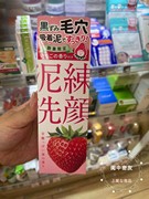 日本本土泥练洗颜黑头粉刺，白泥洗面奶深层清洁补水洁面乳120g限定