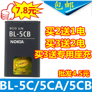 适用诺基亚bl-5cb16161050100012801800c1-02手机电池