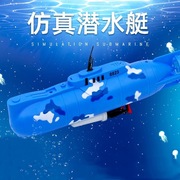 电动潜水艇玩具儿童戏水洗澡仿真玩具，船模型非遥控可下水男孩女孩