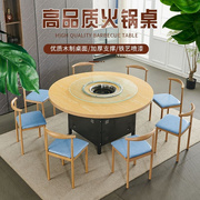商用餐饮火锅饭店，圆桌岩板大理石餐桌椅，韩式煤气灶电磁炉一体桌子