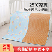 婴儿床凉席幼儿园宝宝冰丝透气吸汗夏季通用双面席子儿童新生藤席