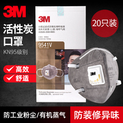 3m口罩kn95级别9541v防工业，粉尘雾霾呼吸阀透气成人活性炭口罩