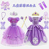 苏菲亚儿童公主紫色裙，儿童夏季短袖蓬蓬纱生日，礼服裙六一演出服