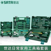 sata世达家用工具组合套装木工，电工安装维修多功能五金工具箱组套