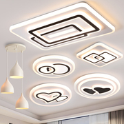 客厅灯led吸顶灯简约现代卧室灯北欧2024年灯具组合全屋套餐