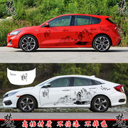 福克斯中国风山水画车贴拉花个性，创意水墨画汽车贴纸贴画装饰思域