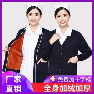 护士毛衣女外套开衫加厚加绒保暖护士服羊毛衫藏蓝色加绒V领