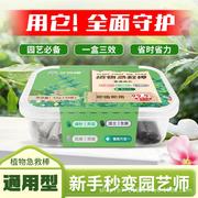 艾尚棵植物急救棒通用型花肥料园艺绿植花卉盆栽多肉缓释棒六合一