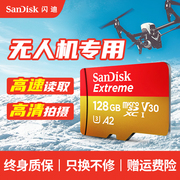 sandisk闪迪128g内存卡高性能sd卡无人机相机存储tf卡