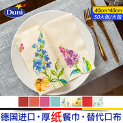 进口duni40厘米加厚四层彩色餐巾纸一次性口布垫餐桌婚礼会所餐巾