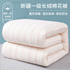 新疆一级长绒棉被棉花被子，秋冬被芯，加厚保暖纯棉花冬天棉絮床垫被