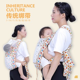 广东传统四爪捆绑婴儿背带儿童外出背袋后背式宝宝前抱哄睡神器夏