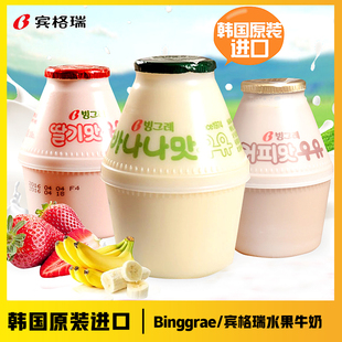 宾格瑞香蕉牛奶韩国进口草莓哈密瓜238ml瓶装味鲜早餐奶饮品