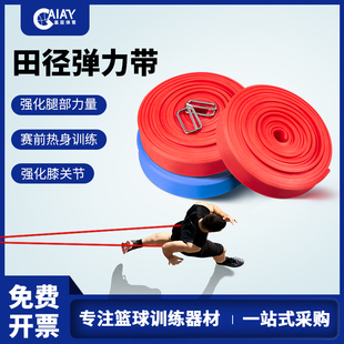 田径跑步篮球训练器材用品弹力，带绳阻力控运球拉力带橡胶带橡皮带