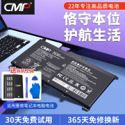 CMP适用于惠普星14 15电池TPN-Q207 Q208 C135 C139 I135 I130 I131 I133 Q209 CE0027TX HT03XL笔记本电池