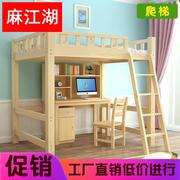 高架床儿童多功能组合床上下床高低，子母上层床，下层带书桌实木衣柜