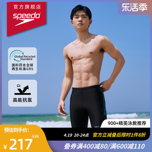 Speedo/速比涛 新升级日常训练抗氯防晒男子及膝泳裤