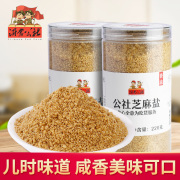 正宗山东芝麻盐咸味农家自制纯灌装现磨手工即食调味品芝麻220g*2