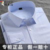 啄木鸟条纹衬衫男士长袖，商务正装工装职业，中青年蓝白色棉衬衣