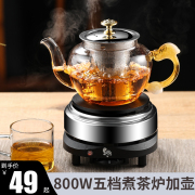 电陶炉煮茶壶加热烧水玻璃茶具，套装家用茶壶，泡茶养生煮茶器煮茶炉