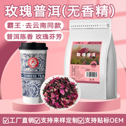 玫瑰普洱花茶奶茶店专用霸王同款茶姬茶叶去云南鲜奶茶商用原材料