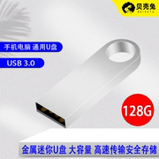 128g高速u盘32g大容量金属手机电脑两用16g优盘，防水type-c内存64g个性，创意usb3.0通用储存u盘64gb迷你扩容