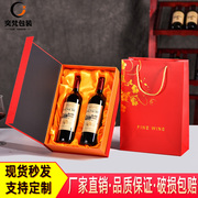 红酒礼盒包装盒双支纸盒手提葡萄酒包装 红酒盒高档2支定制盒