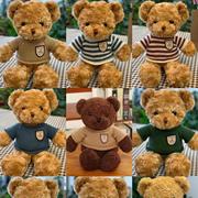 毛衣泰迪熊公仔小熊，公仔布娃娃生日礼物泰迪熊，毛绒玩具玩偶