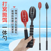 铝合金伸缩便携式打窝勺打饵器打窝器防转可伸缩垂钓饵料勺