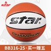 star世达篮球，6号女子室内比赛篮球bb316-25