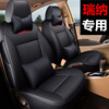 北京现代瑞纳座套专车，专用全包围座，椅套瑞纳四季汽车坐垫