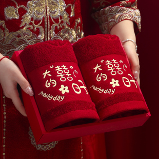 结婚毛巾订婚新婚一对喜字红礼盒装新中式非纯棉毛巾女方陪嫁用品