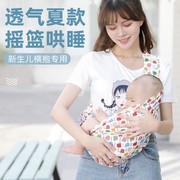婴儿简易背带新生儿夏季透气网前横抱式宝宝，背巾单肩外出抱娃神器