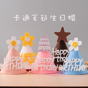 韩国ins宝宝生日派对毛毡，帽子可爱粉色，蝴蝶结儿童装扮用品烟囱帽